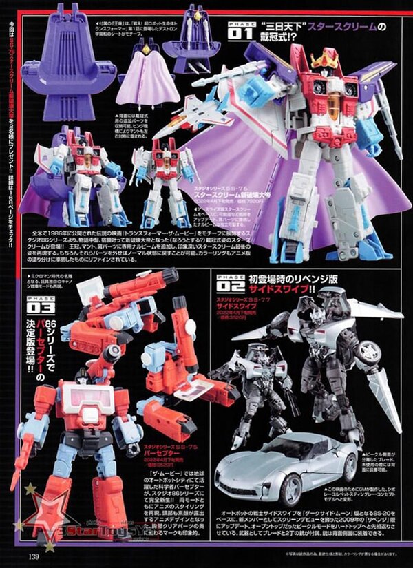 Figure King No.286 Transformers Previews MPG 01 Shouki Train, Studio Series Image  (2 of 2)